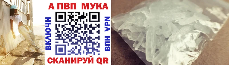 Alfa_PVP кристаллы Северобайкальск