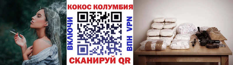 COCAIN Columbia  Северобайкальск 