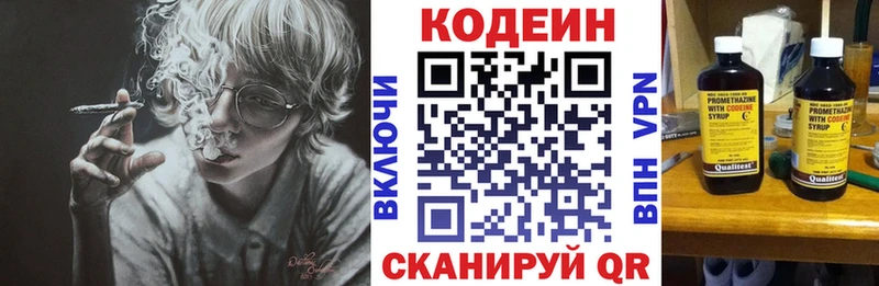 blacksprut сайт  Северобайкальск  Кодеиновый сироп Lean Purple Drank  как найти закладки 
