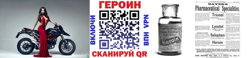 ГЕРОИН белый Северобайкальск