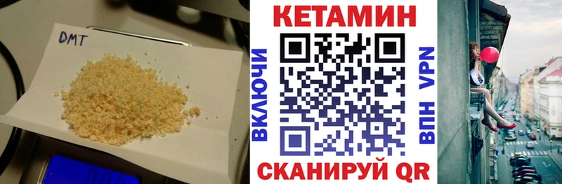 даркнет формула  Северобайкальск  Кетамин ketamine 