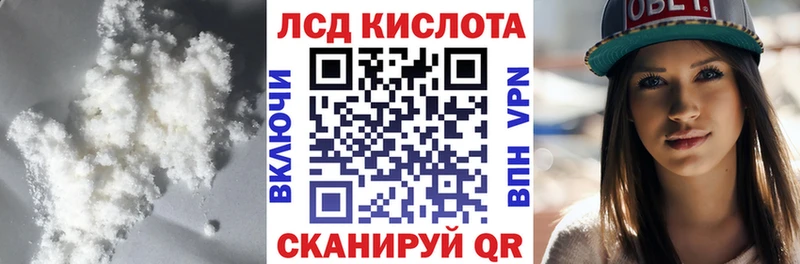 LSD-25 экстази кислота мега Северобайкальск