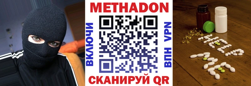 Метадон methadone  Северобайкальск 